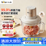 小熊（Bear）绞肉机小型家用 绞馅机打肉馅机搅肉机 碎肉机搅拌机 绞肉绞菜一体机QSJ-K03N5悬浮刀