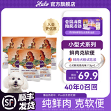 自然光环Halo【小犬鲜肉】进口狗粮小型犬泰迪柯基比熊专用法斗雪纳瑞博美 小犬鸡味试吃装113g*7 下单抽奖·满赠好礼~详情请入会