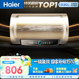 海尔国家补贴电热水器50升PD3 金刚无缝胆免换镁棒一级能效租房省电大水量洗澡家用京东自营上门安装