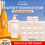 卡诗釉光玫瑰洗发水500ml修护保湿抗毛躁柔顺蓬松无硅油