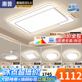 惠普客厅灯现代简约主灯普瑞护眼智能吸顶灯中山灯具新款全屋灯具套餐 5灯-110CM三室两厅-带一级能效风扇灯