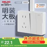 德力西（DELIXI）明装开关插座面板 158系列 二位双控开关带10A五孔插座