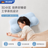 RASW德国儿童枕头云朵枕头人体工学护脊婴儿宝宝1-12岁成长记忆棉 T0段【1-3岁儿童】晴空蓝（建议身高65-100cm） 单只