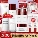 欧莱雅（LOREAL）套装抗皱紧致护肤礼盒化妆品水乳补水保湿淡纹送妈妈送女友礼物 复颜抗皱礼盒7件套(90%买家选择)