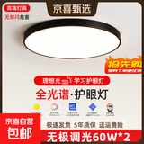 【百万热销】欧普同款全光谱智能led吸顶灯卧室灯客厅灯大厅灯具 【全光谱护眼】黑色-圆50三色变光/48W