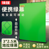 徕兹3*2.5米直播绿幕背景布手提抽拉式地拉绿幕可升降移动伸缩绿幕便携折叠直播间绿布抠像布