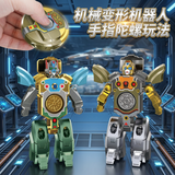 宝贝趣爆款创意解压指尖手指陀螺机械变形机器人耐摔儿童玩具礼物