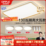 欧普照明（OPPLE）吸顶灯护眼高显色客厅灯可调光LED照明灯具灯饰品见套餐5 包安装