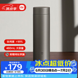 米家钛保温杯 Ti2 纯钛茶水分离杯 480ml 学生男女大容量水杯