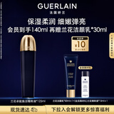 娇兰（Guerlain）御廷兰花卓能焕活精粹液125ml保湿精华护肤品礼盒生日礼物送女友