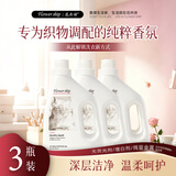 FLOWER SHIP玫瑰植物香氛洗衣液18斤（3kg*3瓶）持久留香深层去渍低泡易漂洗