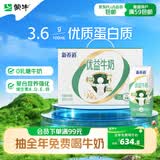 蒙牛新养道优益无乳糖全脂牛奶200ml*10盒 送礼盒装送礼礼盒