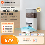霍曼（Homerun）AI智能宠物自动喂食器视频猫狗喂食定时定量可视陶瓷碗VF20可插卡