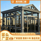 维诗雅上海江苏浙江定制铝合金阳光房 防噪音 阳台封窗 阳光房落地窗 维诗雅固定阳光房