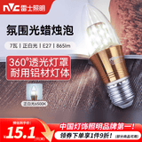 雷士（NVC）螺口灯泡led灯泡超亮尖泡蜡烛泡吊灯壁灯家用照明节能灯 【E27】7瓦正白光 LED蜡烛尖泡
