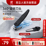 双立人（ZWILLING）指甲刀不锈钢指甲剪指甲钳带甲锉360度旋转刀头家用单个耐用