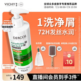 薇姿（VICHY）绿标水润版1%二硫化硒洗发水390ml 洗发水男士女士去屑不拔干