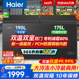 海尔双温双箱无需频繁除霜冰柜家用一级能效冷冻冷藏保鲜两用一边冷冻一边冷藏双开门商用 钛金灰|冷冻190升|冷藏175升|大容积 365升