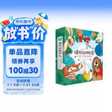 缤纷动物园 儿童心智启发绘本（套装全8册）随书附赠专属动物面具 