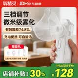 氧精灵手持雾化器儿童家用雾化婴儿成人老人医用雾化机轻音款