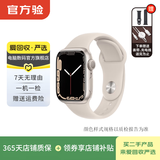 Apple Watch Series 7 苹果二手智能手表 S7 健身记录血氧睡眠检测 星光色/GPS 41mm