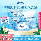 舒洁（Kleenex）湿厕纸家庭装80抽*6包（480抽）洁厕湿巾纯水湿纸巾