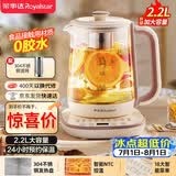 荣事达（Royalstar）养生壶 2.2L带滤网全自动煮茶壶电热水壶 24h预约+24h恒温烧水壶  18大菜单花茶壶煮茶器YSH22B1