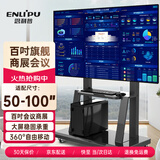 恩利普电视移动支架55-100英寸 电视大屏落地电视支架 一体机电视架子移动小米创维海信华为视频会议架