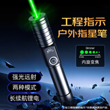 惠斯特H2激光笔强绿光大功率直充镭射笔高亮远射二合一激光手电筒户外售楼工地激光灯绿光笔天文指星笔