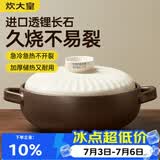 炊大皇陶瓷煲3L砂锅煲汤熬药煮粥焖饭炖锅 养生汤锅大肚煲明火使用