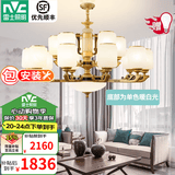 雷士（NVC）新中式客厅吊灯中山灯具客厅大灯餐厅灯复古风书房卧室灯具套餐 家润 新中式15头吊灯