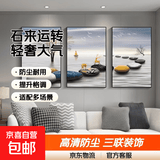 新款客厅装饰画高级感沙发背景墙挂画墙壁轻奢大气壁画餐厅卧室画 石来运转 40*60 三联高清防尘画面
