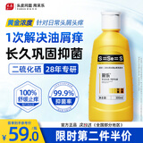 采乐二硫化硒洗发水去屑去痒蓬松洗发露男女士通用洗发液300ml