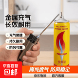高纯度打火机气体充气打火机气防风打火机充气体通用型打火机气体 【金属充气口】152ml气体1个