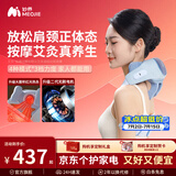 妙界肩颈系列R3至尊版肩颈按摩仪颈椎按摩器斜方肌腰背揉捏热敷送爸妈长辈男女生日节日礼物 礼盒装【仿艾灸碳热敷+按摩】R3至尊升级（甘泉蓝）