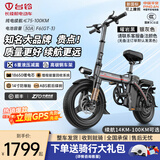 台铃新国标代驾车折叠电动自行车铝合金锂电池助力电瓶车户外超长续航汽车级动力电芯 旗舰6减震丨进口级A品电芯丨30A纯电≤100km