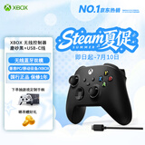 微软（Microsoft）XBOX无线游戏手柄 磨砂黑+USB-C线 蓝牙适配XBOX/PC/平板/手机Steam促销 黑神话悟空 空洞骑士