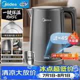 美的（Midea）烧水壶电水壶一键保温自动断电保温一体1.5L容量304食品级无缝不锈钢恒温冲奶泡茶MK-SHE1520
