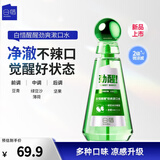 白惜醒醒劲爽漱口水绿豆冰沙味410ml国货护龈清洁口腔男女礼物
