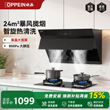欧派厨电抽油烟机 家用侧吸烟机 24m³/min自动清洗挥手智控厨房脱排油烟机 CXW-180-E832JA 24m³爆炒大吸力+智能体感+自清洗（包安装）