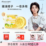 蔻斯汀Kustie 茉莉花瓣手工香皂100g 除螨洁面沐浴洗手洗澡香皂一皂多用