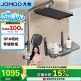 九牧（JOMOO）花洒套装琴键按摩喷枪除垢顶喷水愈精灵淋浴器36668-882/HBS-1