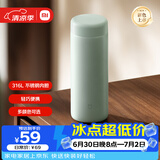 米家 保温杯 316不锈钢水杯男女士杯子大容量茶杯便携350ml珠光绿