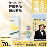 柔丫（ROUYA）【未检出甲酰胺】蚕丝柔婴儿拉拉裤XL50片夏季超薄芯体透气尿不湿