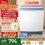 小天鹅（LittleSwan）双桶双缸洗衣机半自动 12KG大容量 洗大件 节能 TP12S156 一级能效 以旧换新 京东自营