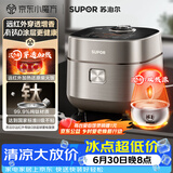 苏泊尔（SUPOR）【价低头部主播9折】电饭煲4-5人有钛0涂层不锈钢4升大容量不粘球釜柴火饭家用多功能电饭煲