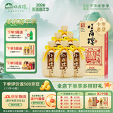 小角楼1958 五粮浓香型白酒口粮酒 52度粮食酒 经典川酒长辈送礼整箱 52%vol 500mL 6瓶 【家宴必备】