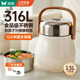 双枪316L保温饭盒24小时超长保温桶食品级不锈钢量 可进洗碗机 上班族