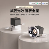 易来智能LED筒灯M3 2.0全光谱LED吊顶灯过道嵌入式孔灯筒射灯