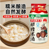 觅趣熊醪糟米酒月子米酒380g孝感佬米酒0添加0蔗糖配料干净甜酒酒糟酒酿